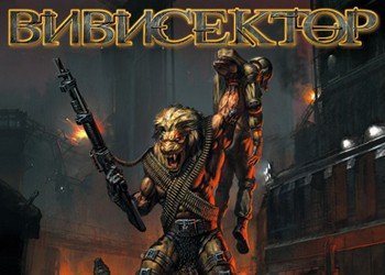 Vivisector: Beast Within